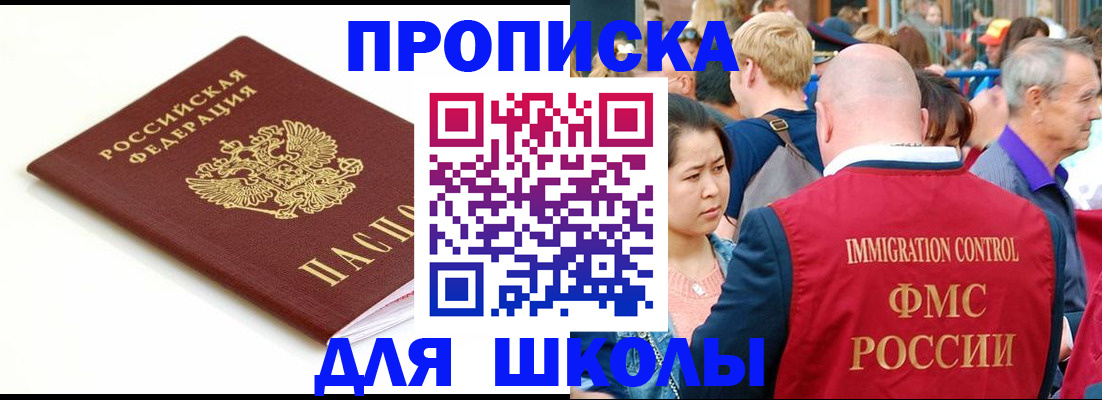 временная регистрация для всех в Лермонтове