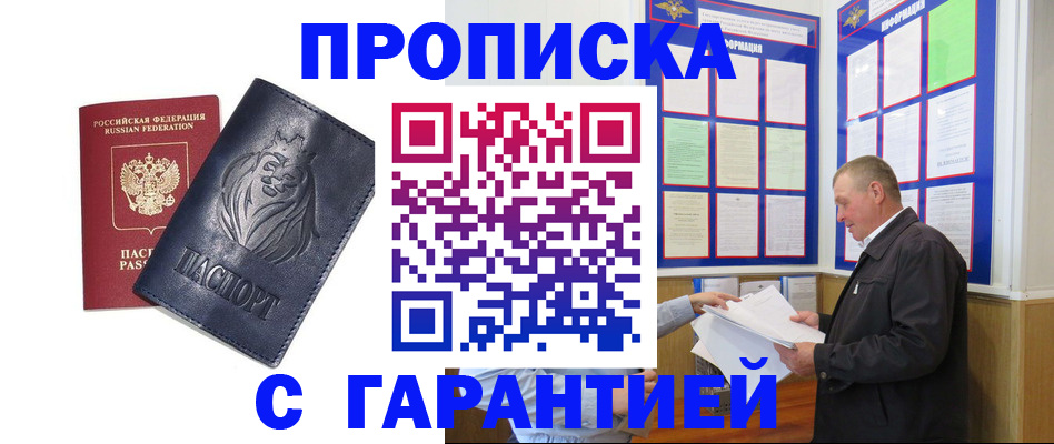 прописка поиск в Лермонтове