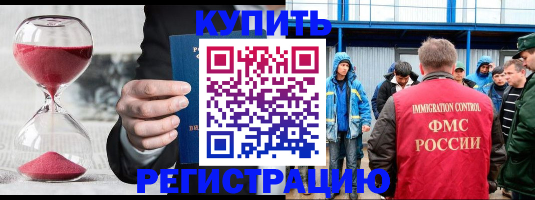 купить прописку в Лермонтове