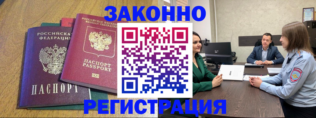 где прописаться в Лермонтове