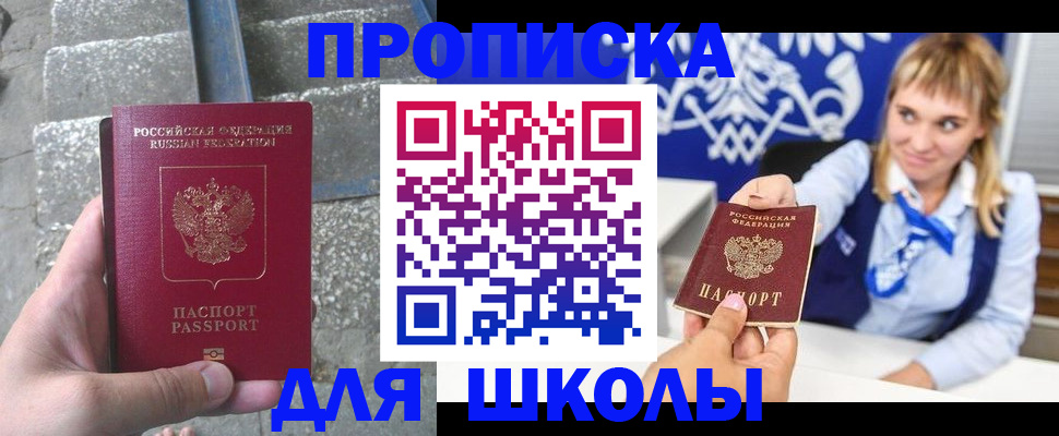 временная регистрация купить в Лермонтове