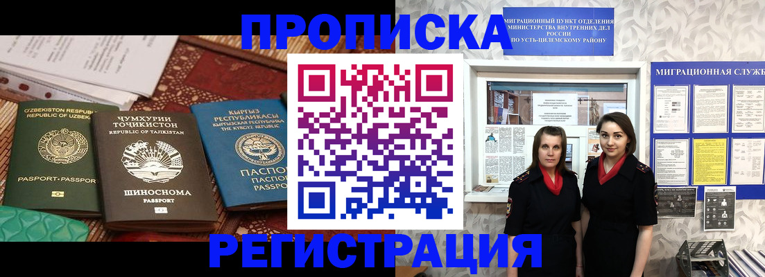 временная регистрация гарантия в Лермонтове