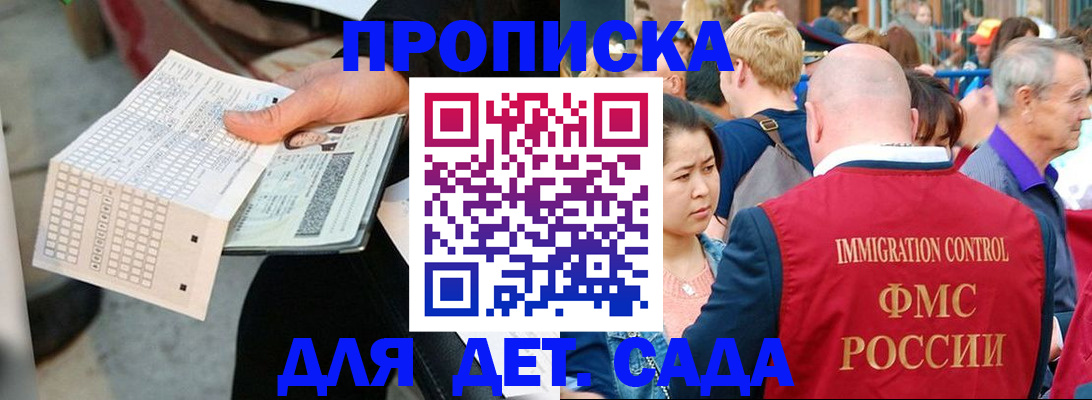 прописка иностранных граждан в Лермонтове